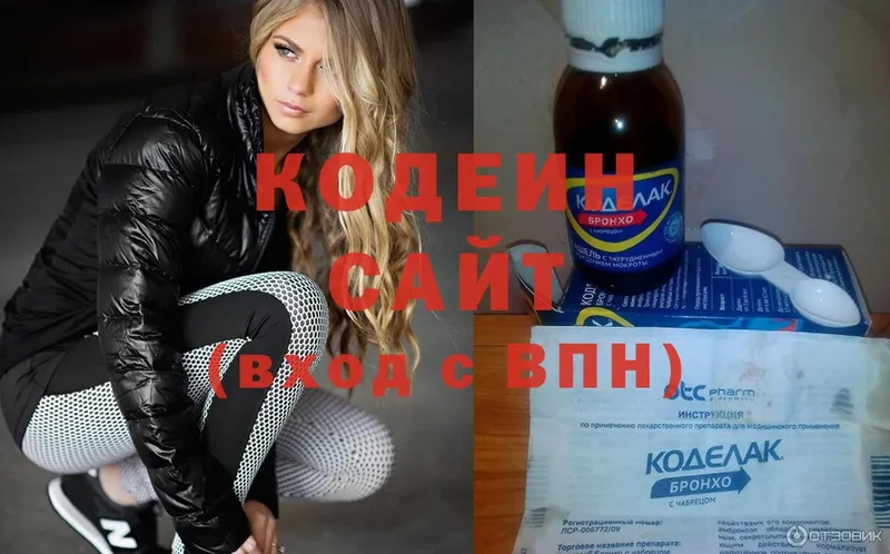 ссылка на мегу зеркало  нарко площадка какой сайт  Codein напиток Lean (лин)  Новоульяновск 