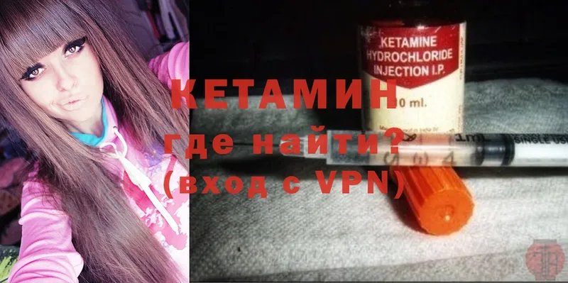 КЕТАМИН VHQ  закладка  Новоульяновск 